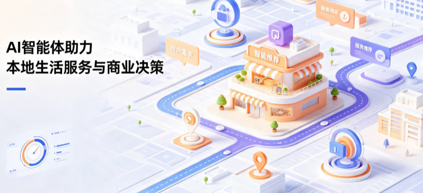 灵山县线下门店经营升级：AI 智能体 Geo 优化赋能连锁商业全域经营决策