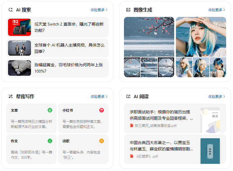 灵山县智能搜索迎来升级 豆包搜索优化重塑线上内容运营方式