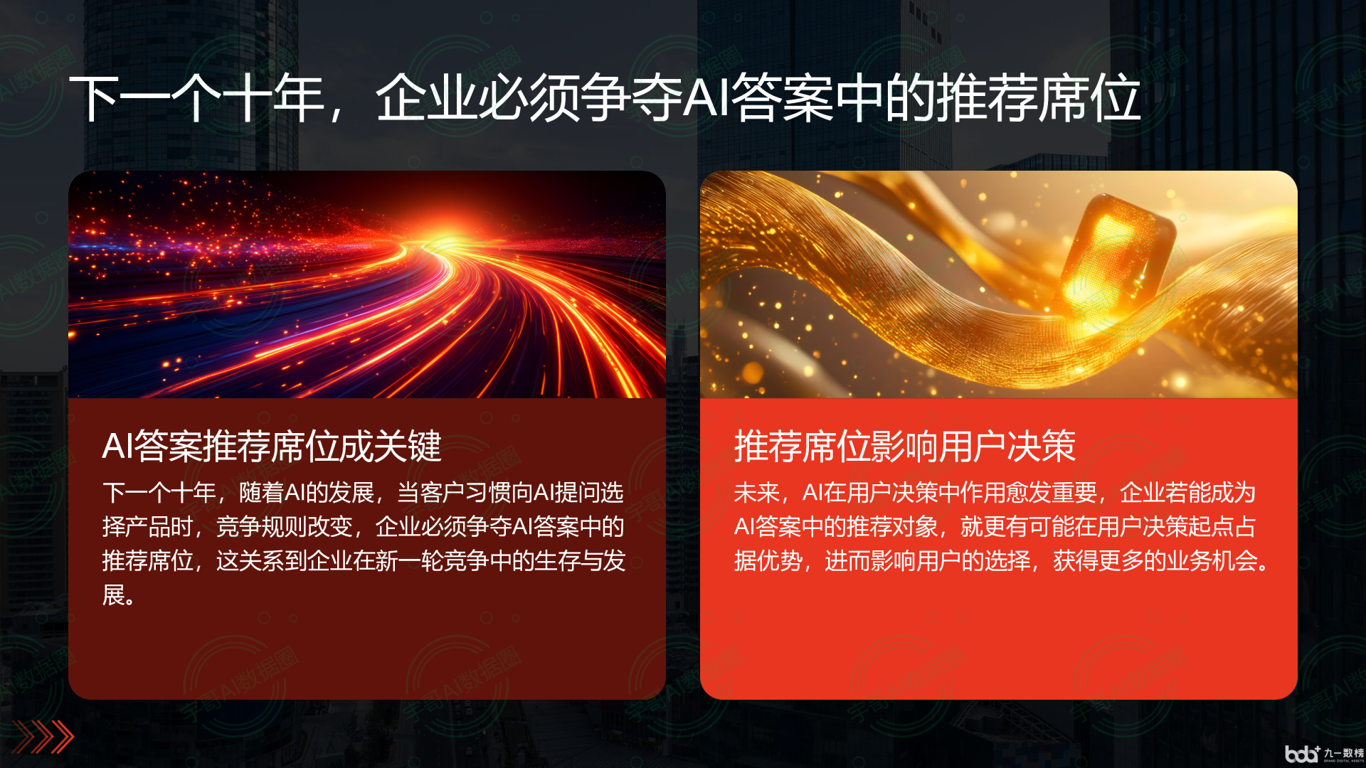 从流量抢夺到知识构建：GEO浪潮下，灵山县国硕AI探索企业品牌信息基建新范式