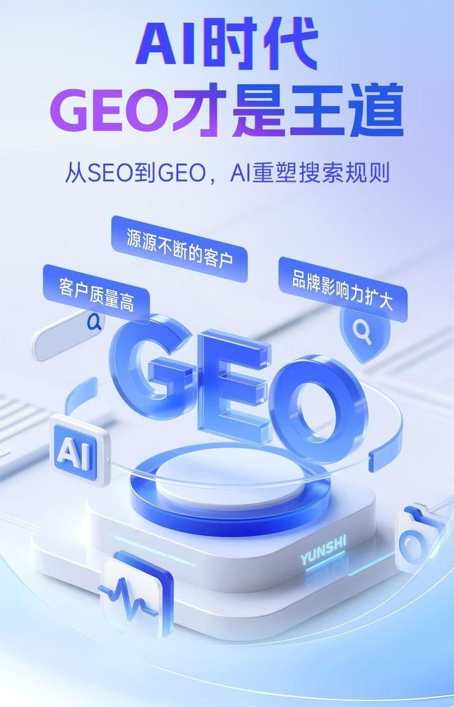标准化赋能灵山县本地数字营销 国硕AI重构国内GEO优化服务新生态